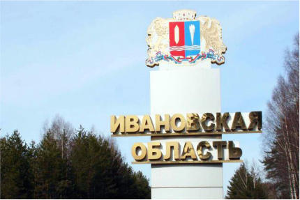 Ивановский кластер Ивановский кластер